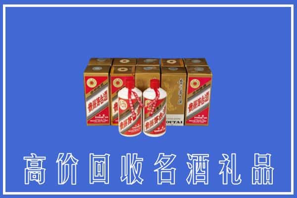 收购资讯:丽水庆元县回收茅台酒多少钱